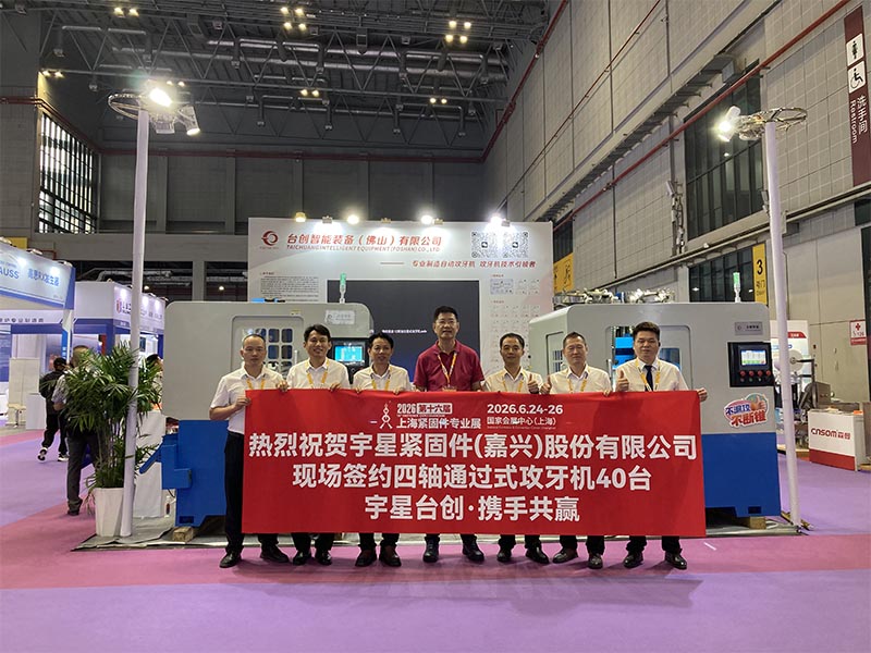 TAICHUANG Intelligent Wins 40 Nut Tapping Machine Order at Fastener Expo